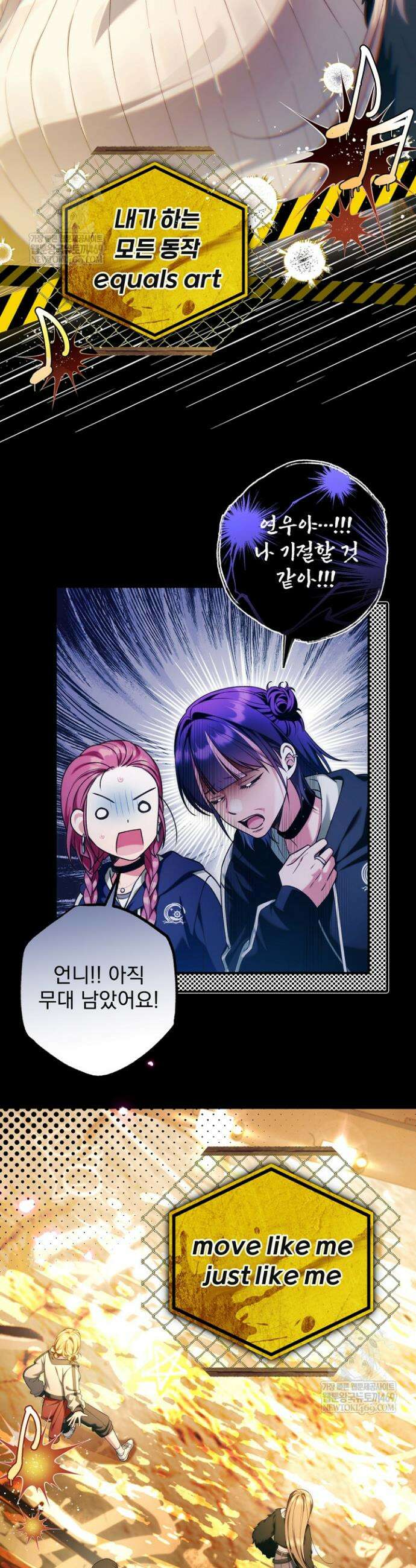 내 새끼 데뷔시키려다 내가 데뷔하게 생김 51화 9