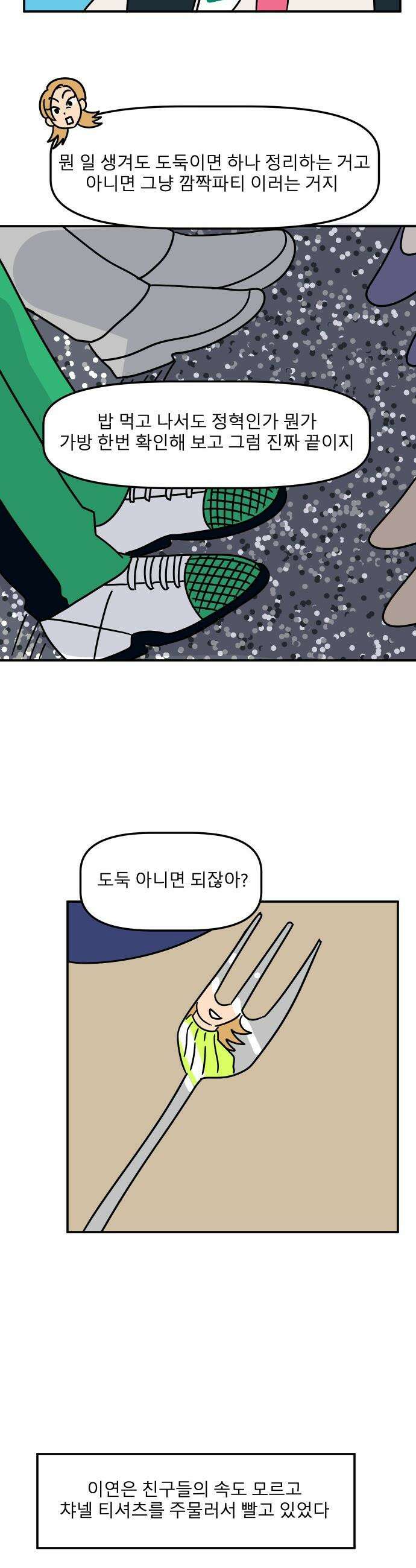 송이연 50살, 이혼 한 달 차 - 2부17화 7