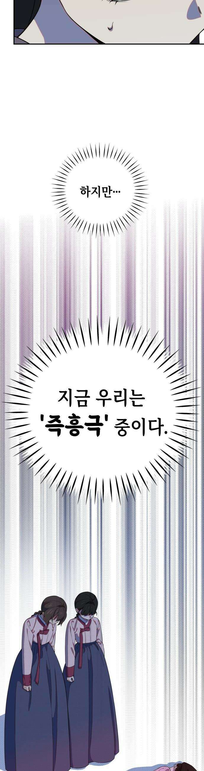 천만배우의 딸이 되었다 - 13화 운영전(7) 부자다! 5