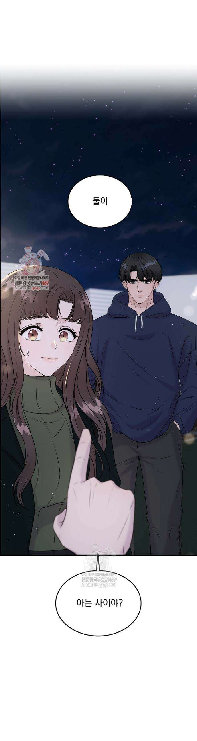 마이 러빙 로봇 32화 1