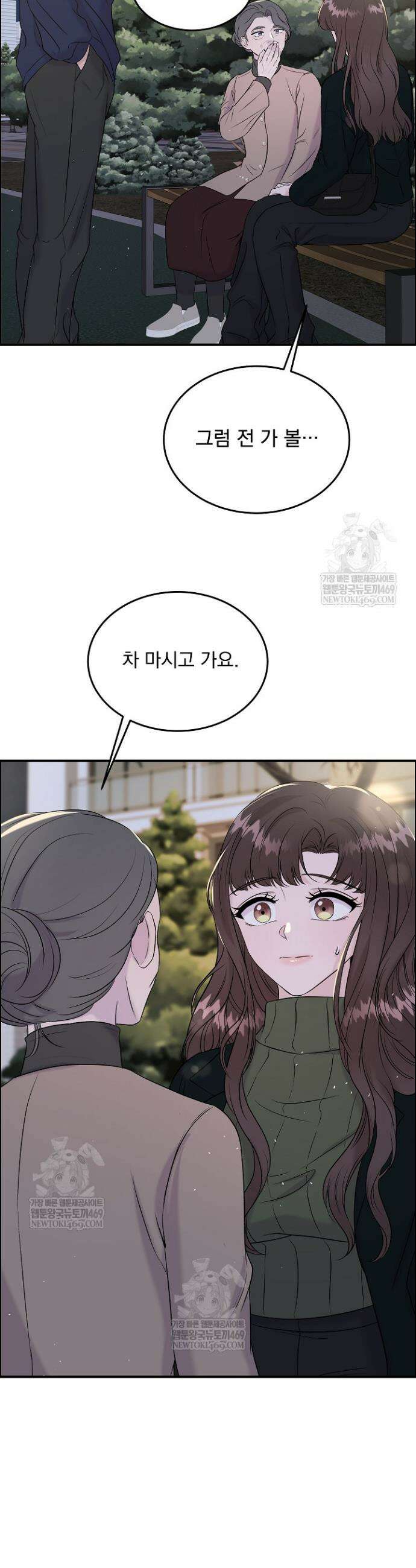 마이 러빙 로봇 32화 3
