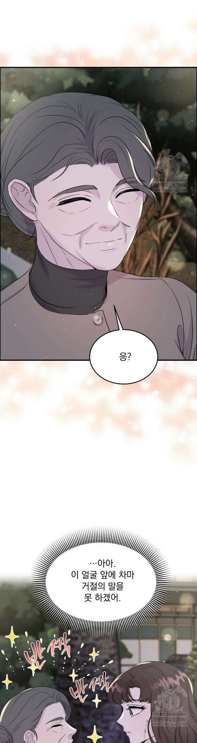 마이 러빙 로봇 32화 4