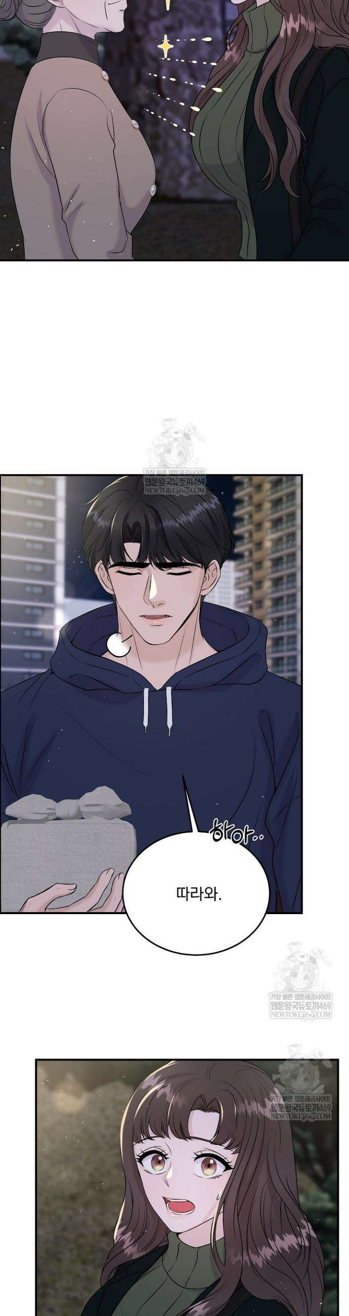 마이 러빙 로봇 32화 5