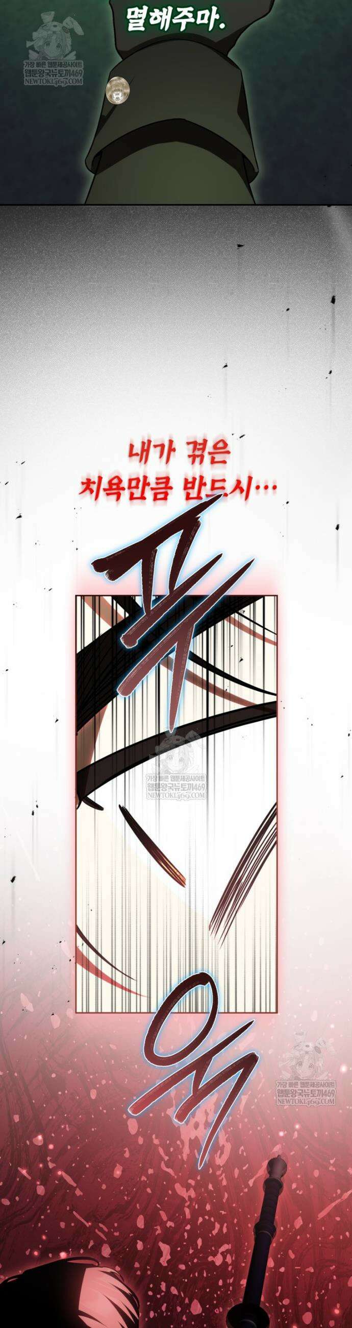 제가 어딘가 빙의를 한 것 같은데요 96화 6