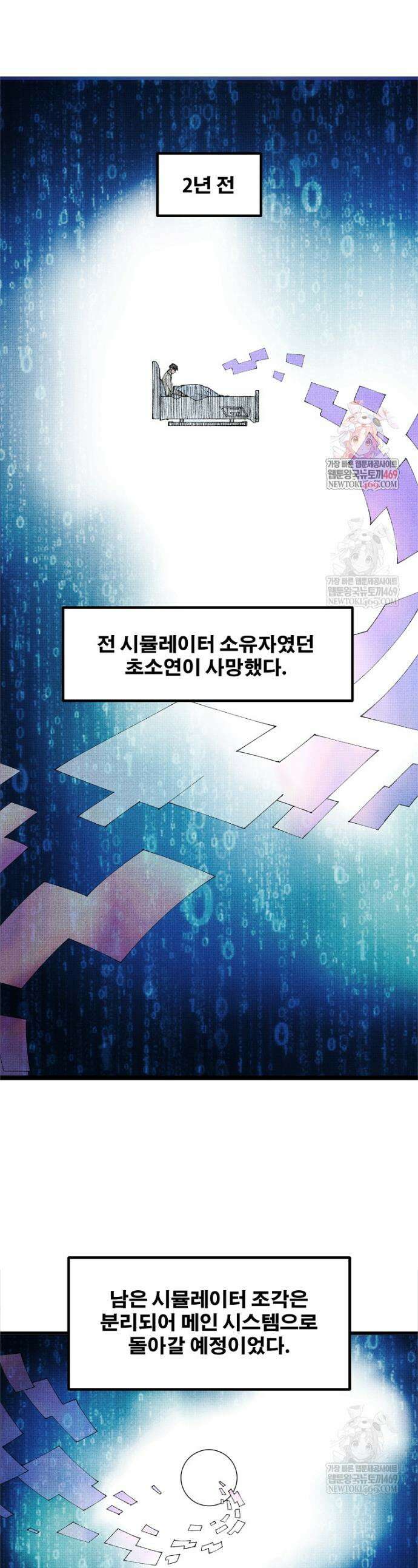 삼국지 여포의 인생 시뮬레이터 153화 1