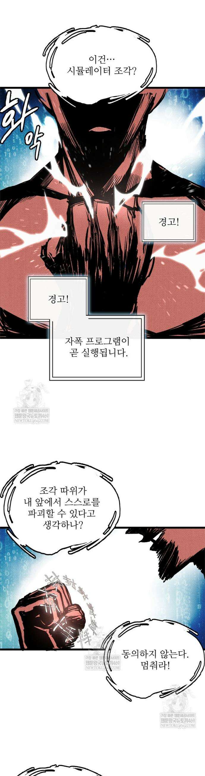 삼국지 여포의 인생 시뮬레이터 153화 3