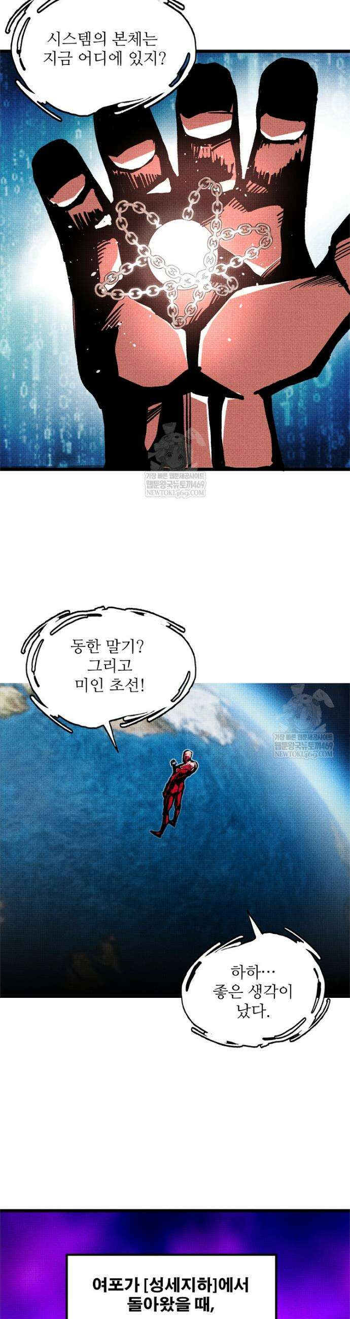 삼국지 여포의 인생 시뮬레이터 153화 4
