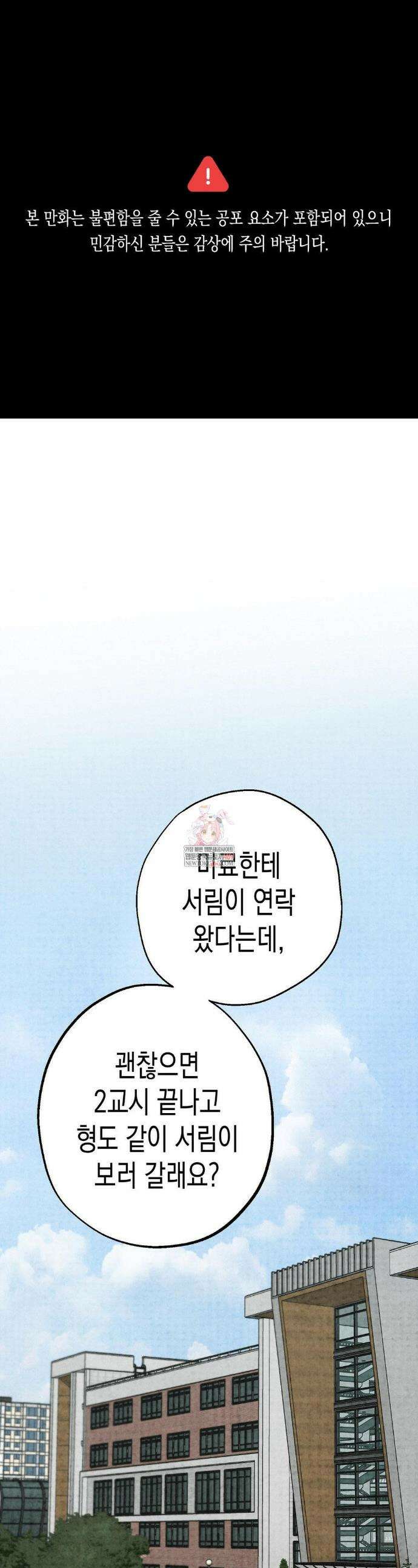 사계기담 29화 1