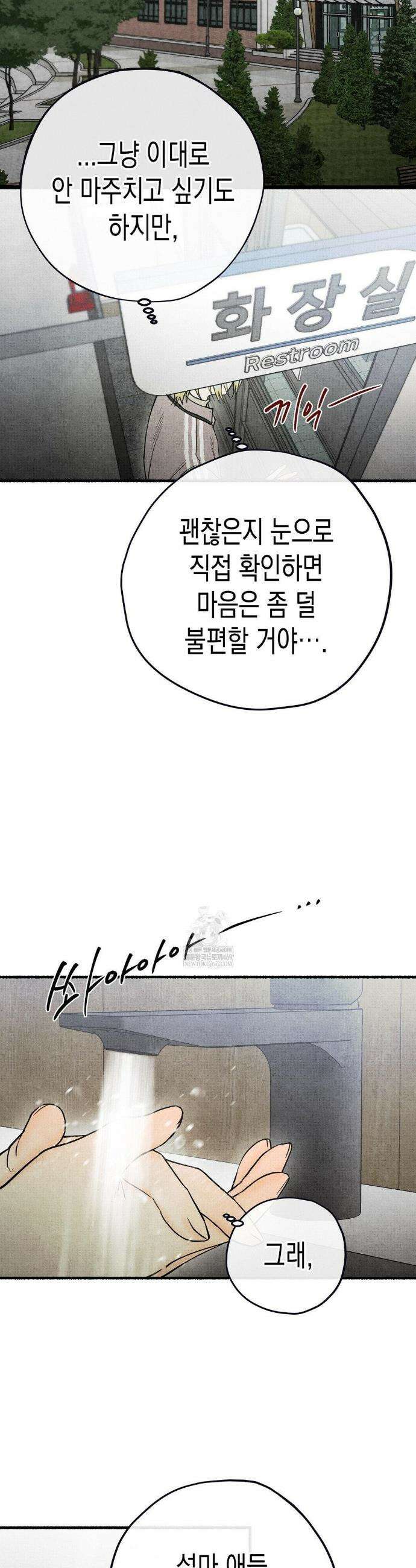 사계기담 29화 2