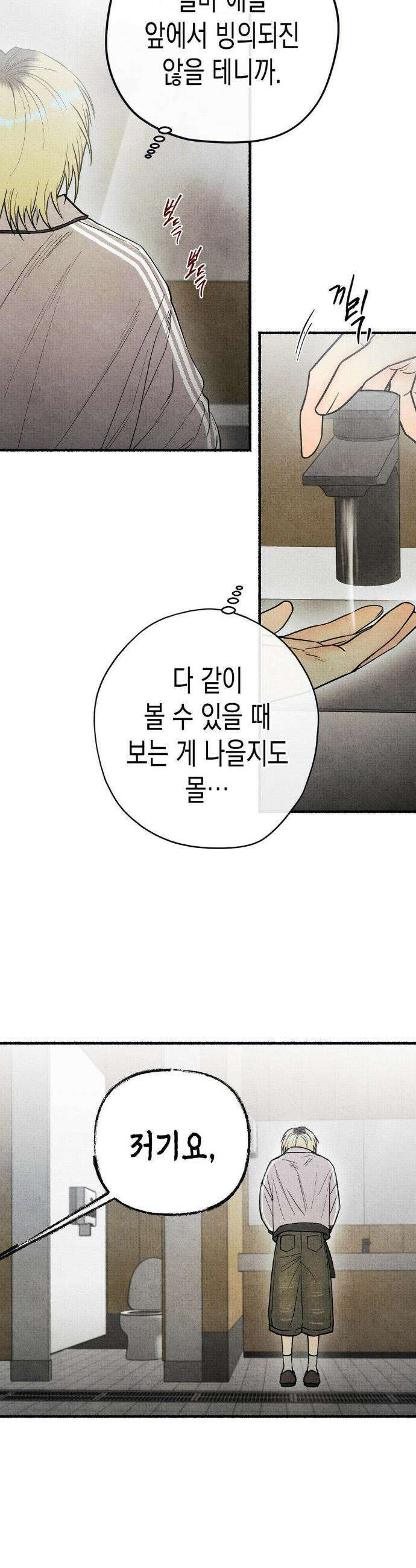 사계기담 29화 3