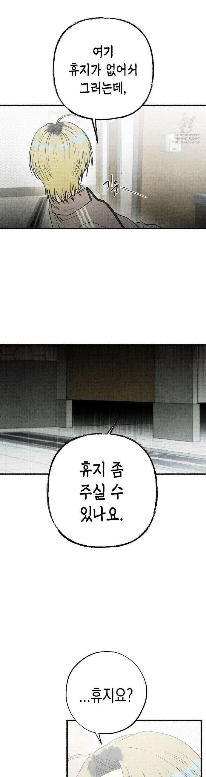 사계기담 29화 4