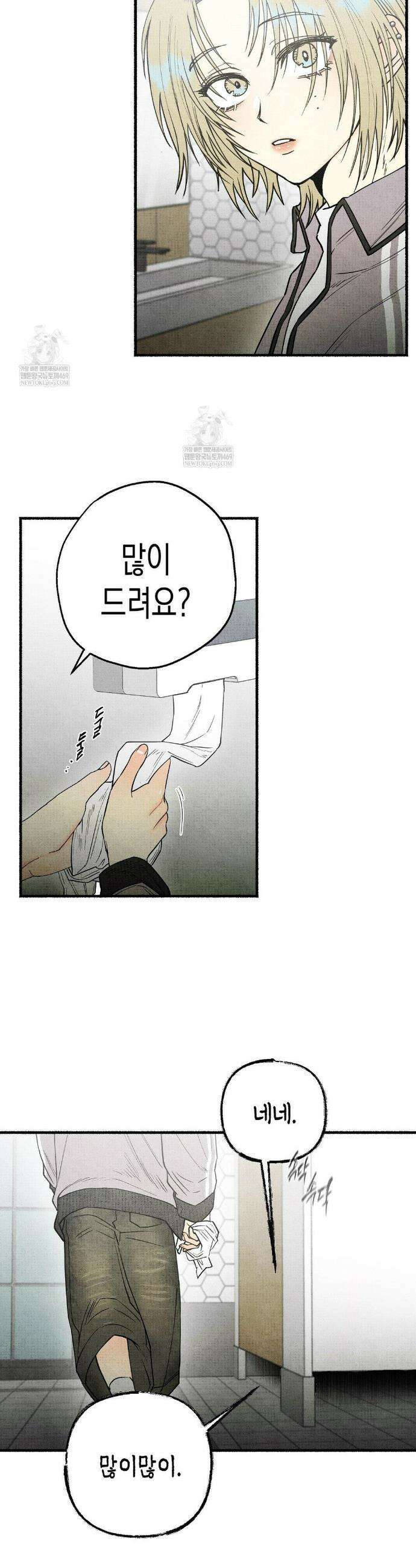 사계기담 29화 5