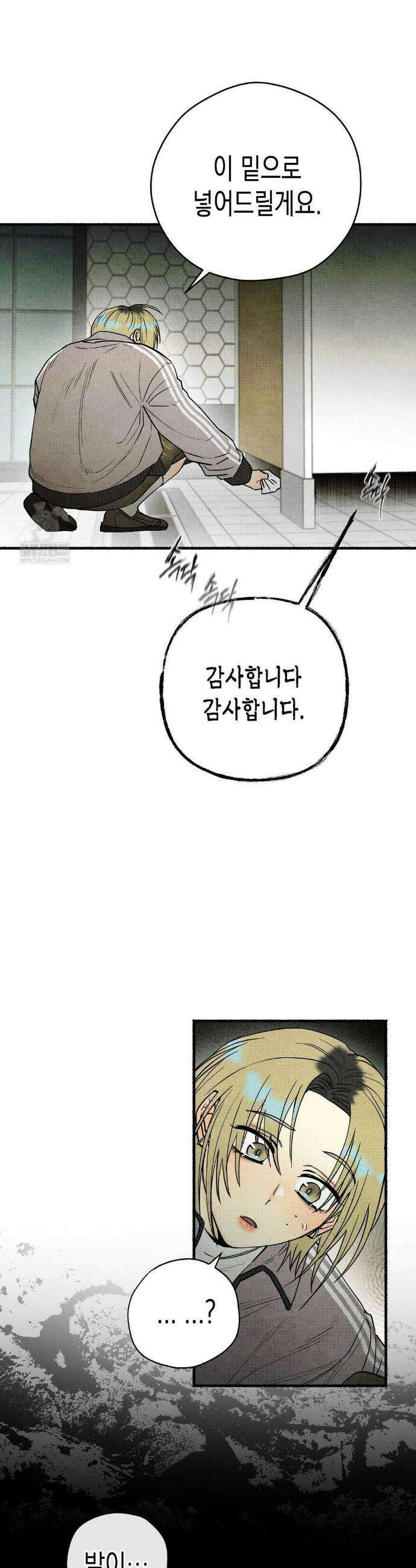 사계기담 29화 6