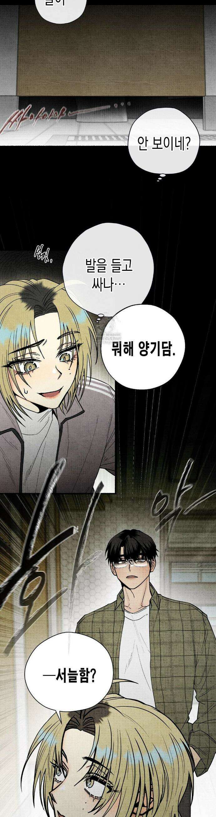 사계기담 29화 7