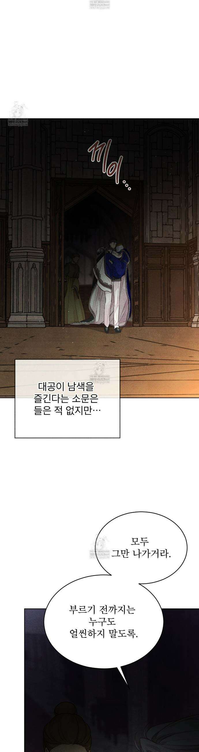 윈터필드 10화 3