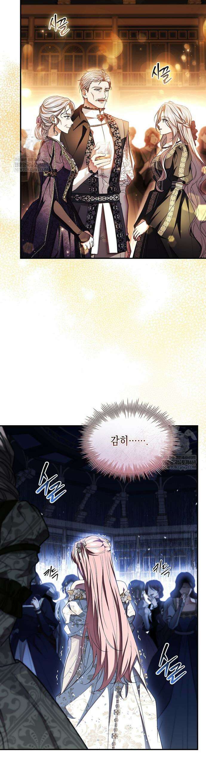 너에게 빼앗을 왕관 22화 2