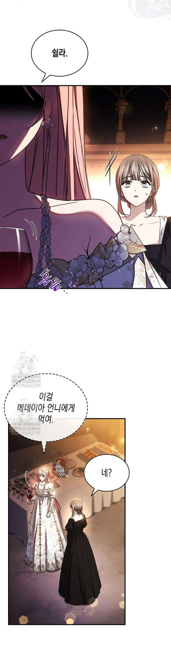 너에게 빼앗을 왕관 22화 5