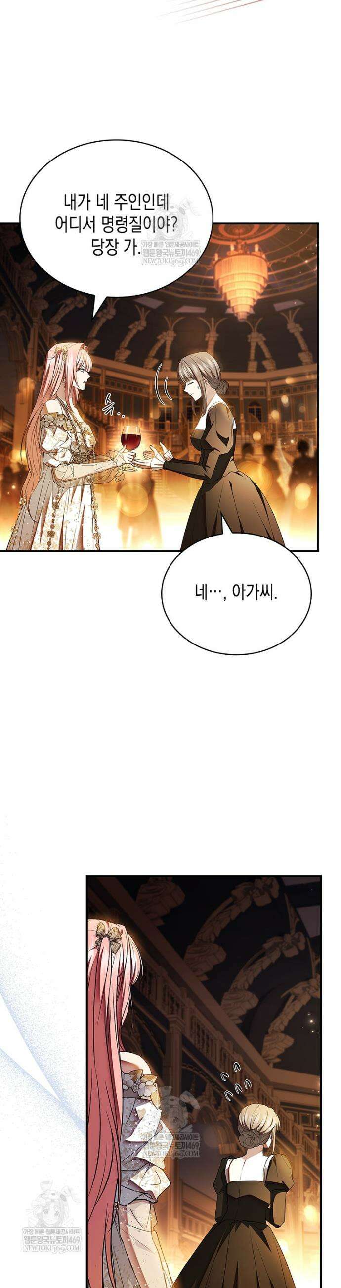 너에게 빼앗을 왕관 22화 7
