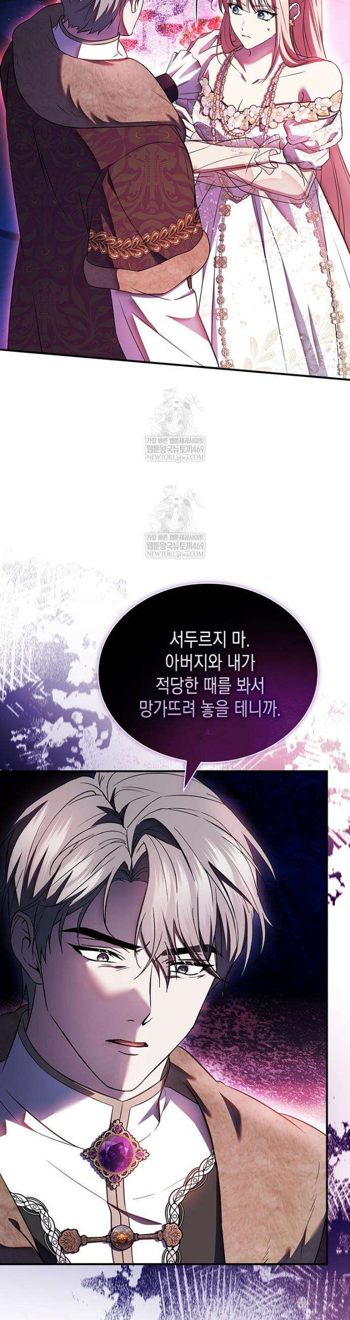 너에게 빼앗을 왕관 22화 11