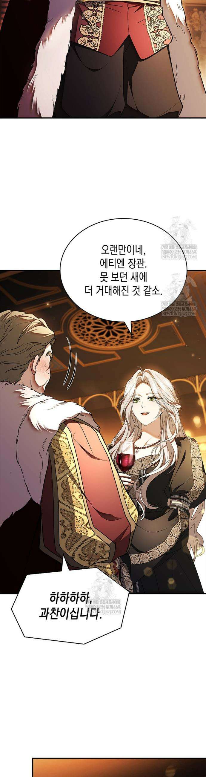 너에게 빼앗을 왕관 22화 16