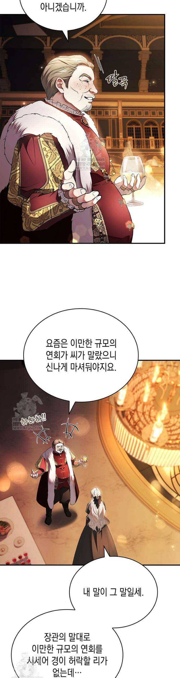너에게 빼앗을 왕관 22화 18