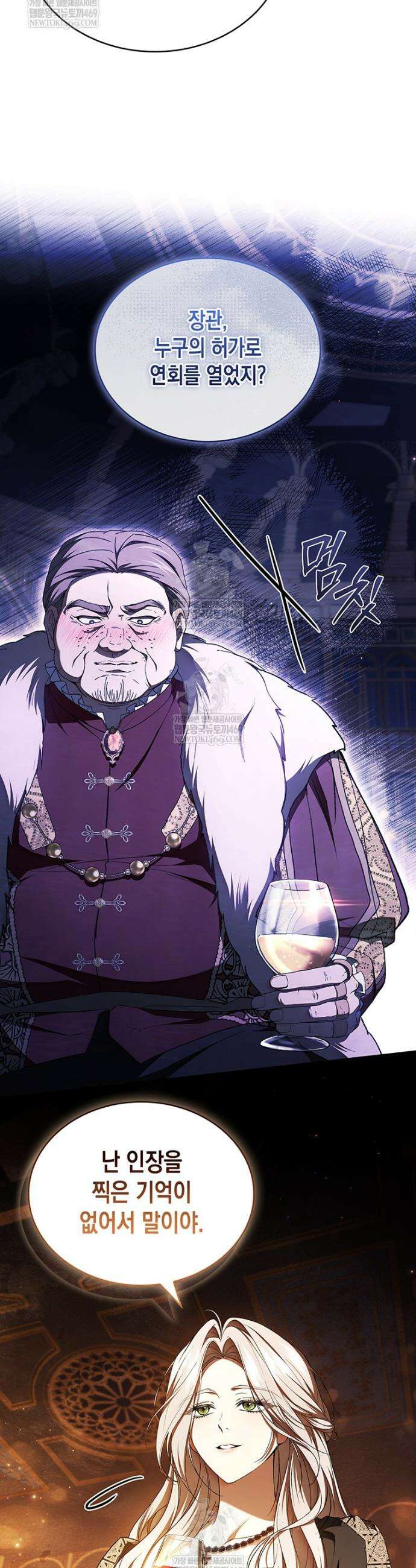너에게 빼앗을 왕관 22화 19