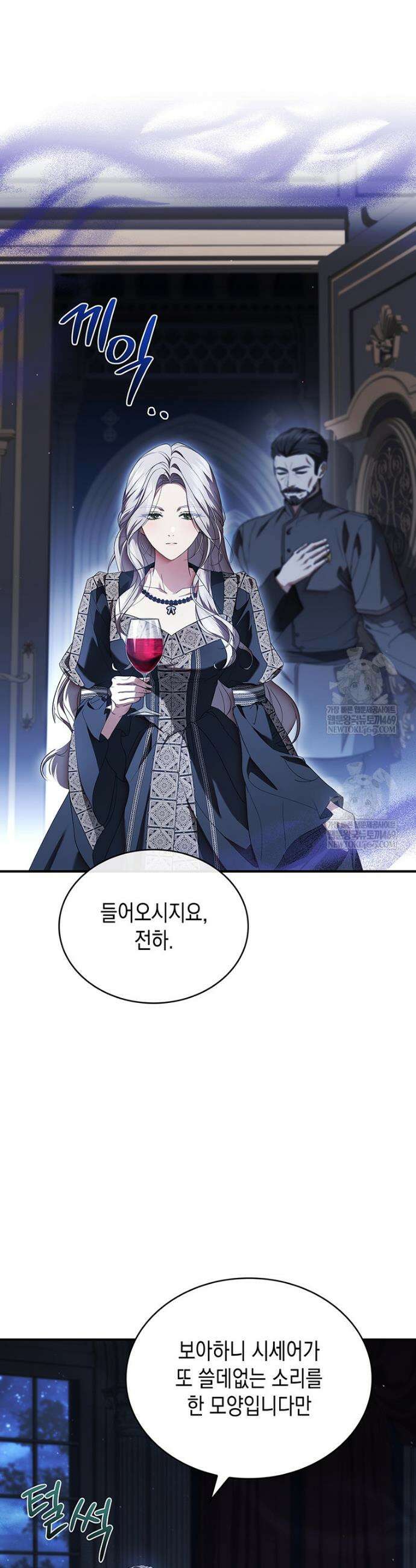 너에게 빼앗을 왕관 22화 22