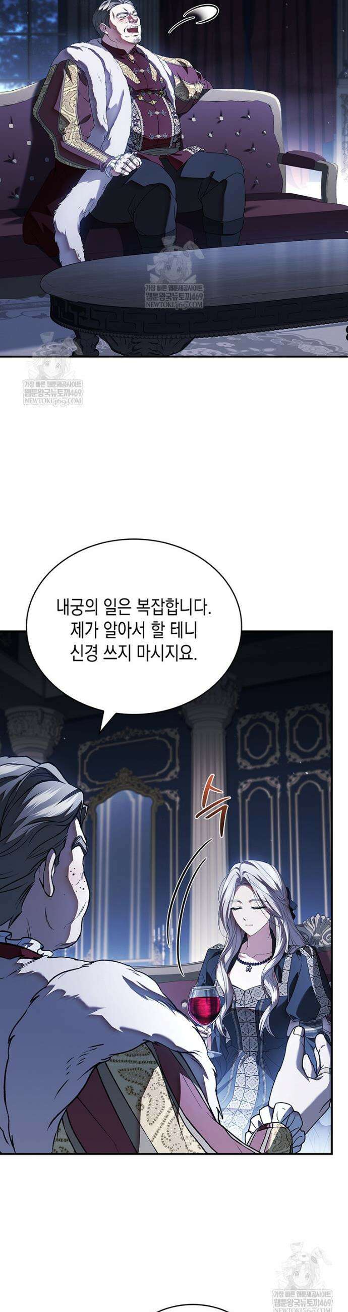 너에게 빼앗을 왕관 22화 23