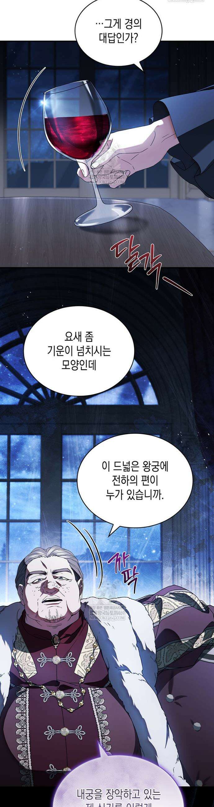너에게 빼앗을 왕관 22화 24