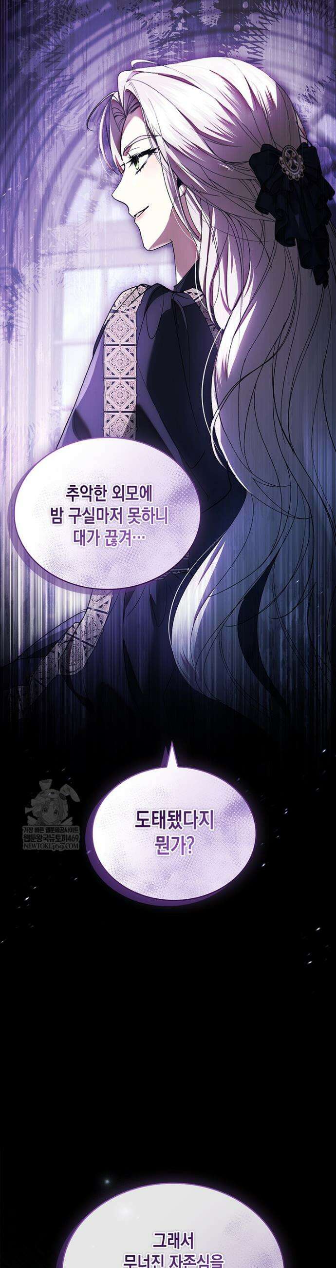 너에게 빼앗을 왕관 22화 31