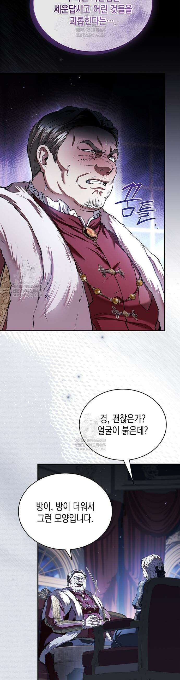 너에게 빼앗을 왕관 22화 32