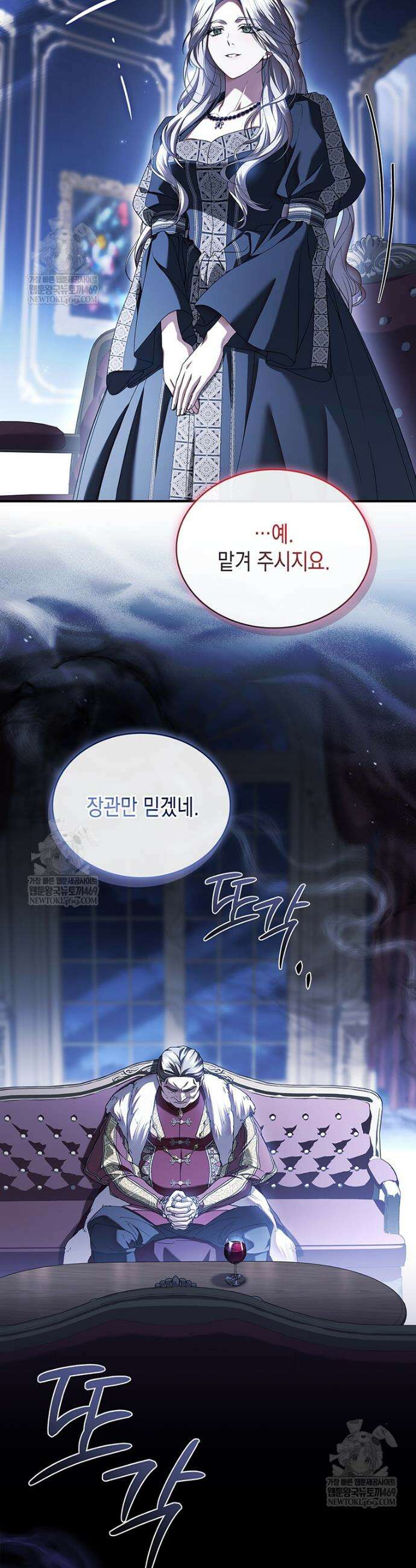 너에게 빼앗을 왕관 22화 35