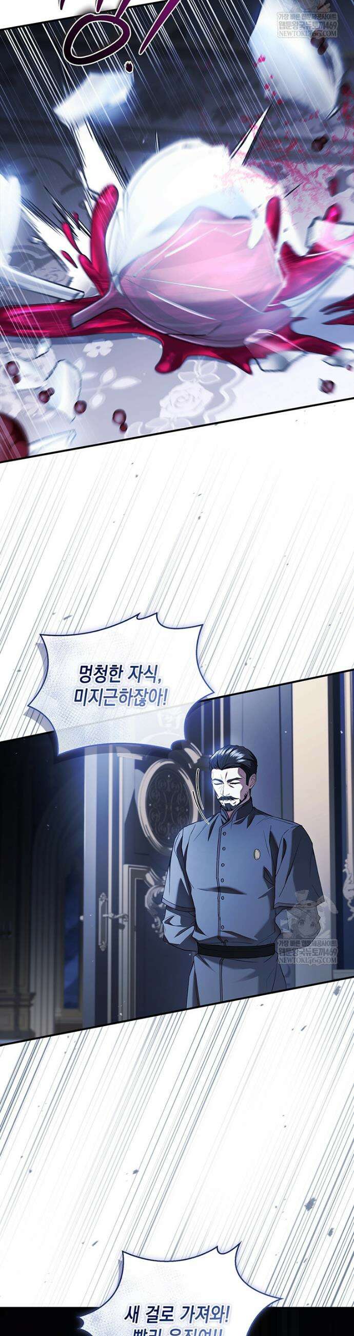 너에게 빼앗을 왕관 22화 39