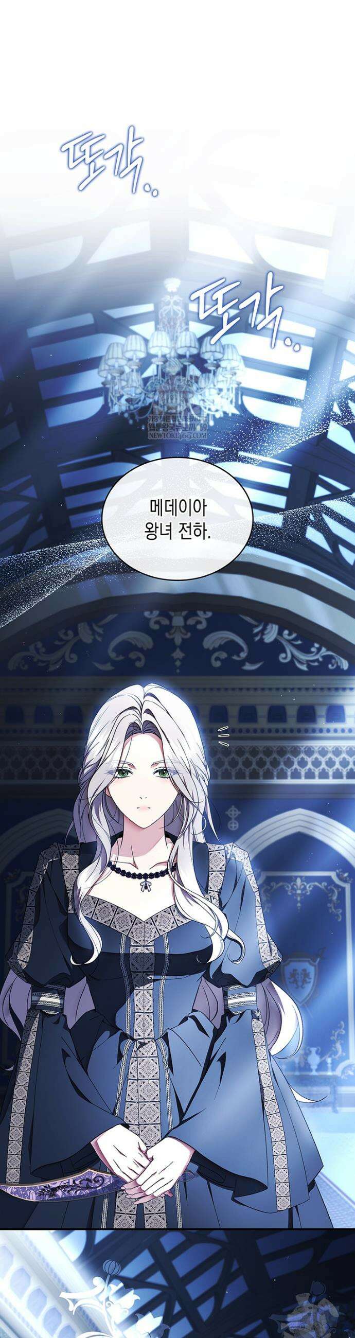 너에게 빼앗을 왕관 22화 41