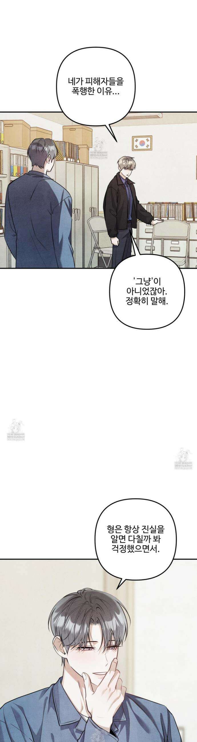 흑연 32화 2