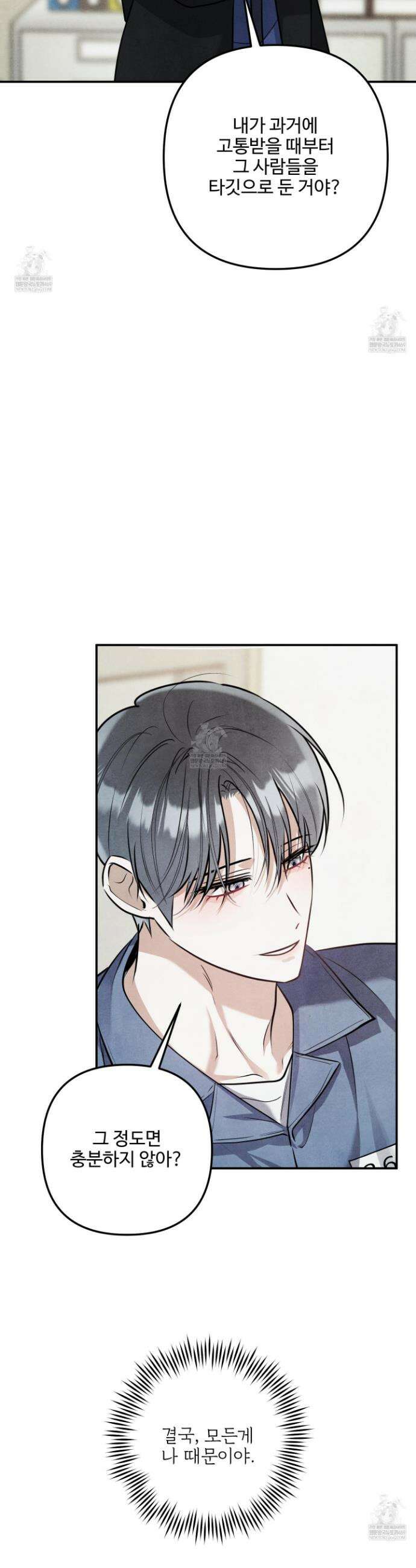 흑연 32화 4