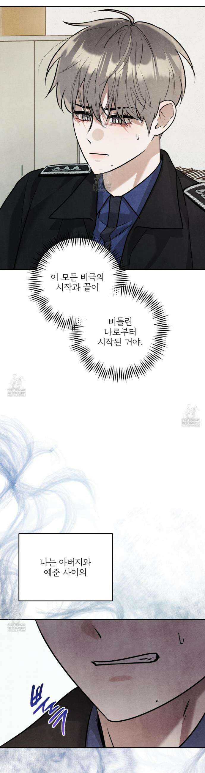 흑연 32화 5