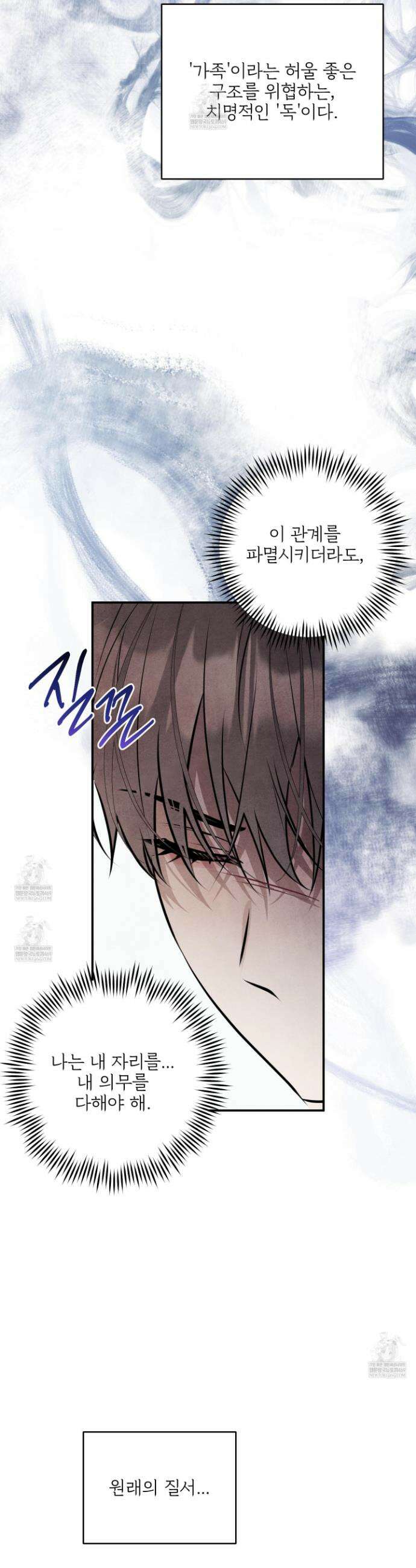 흑연 32화 6