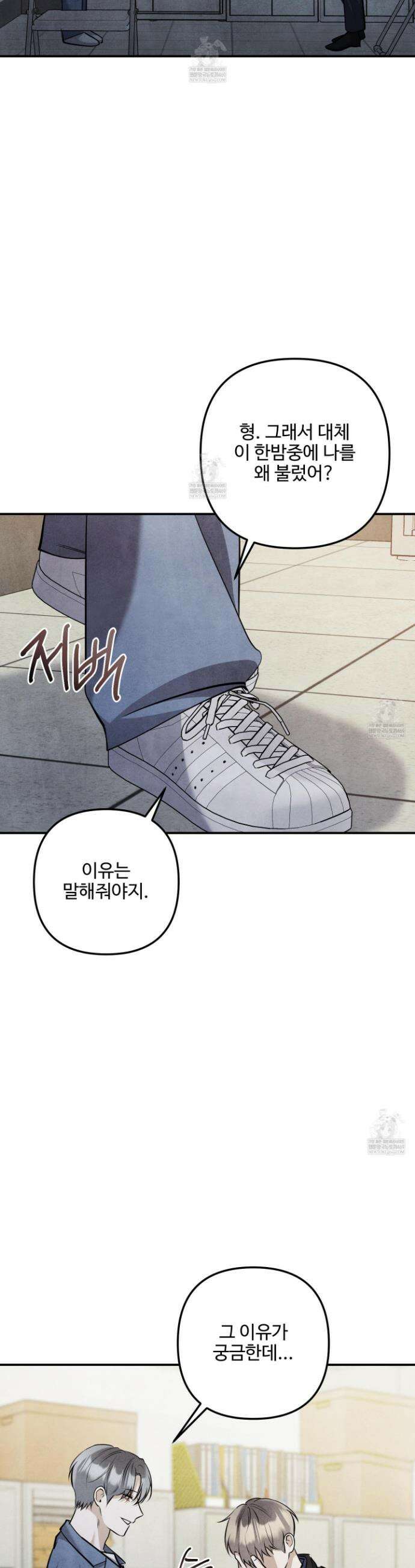 흑연 32화 8