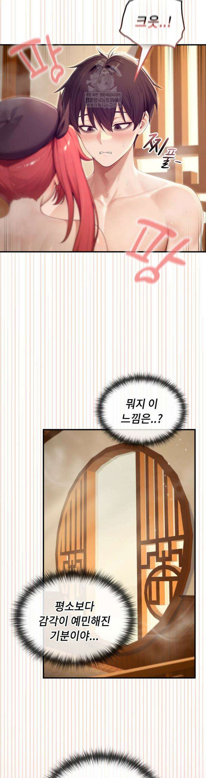 이세계 용근 기사단장 78화 4