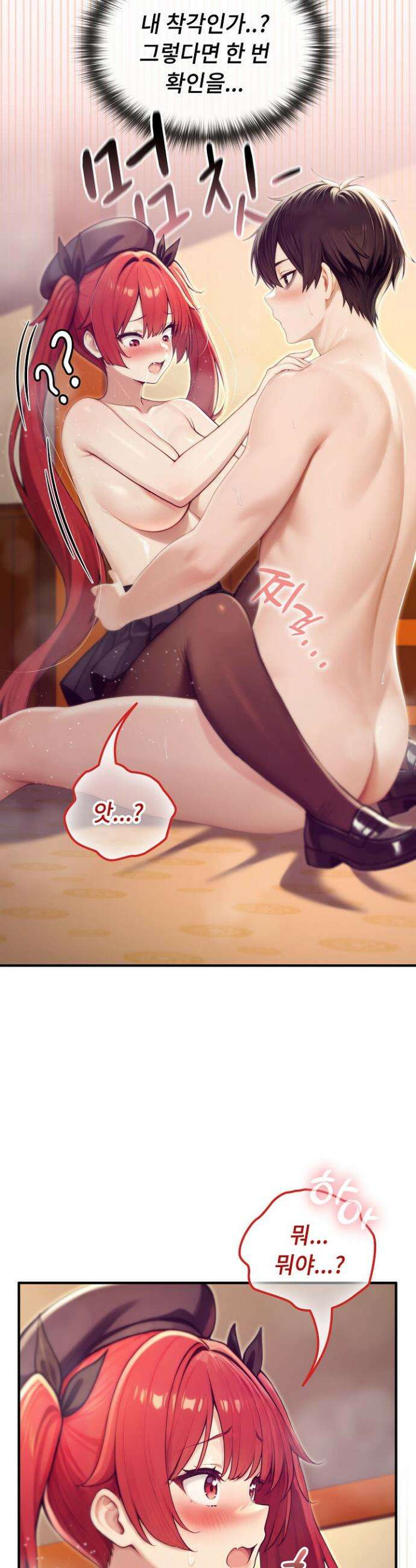 이세계 용근 기사단장 78화 5