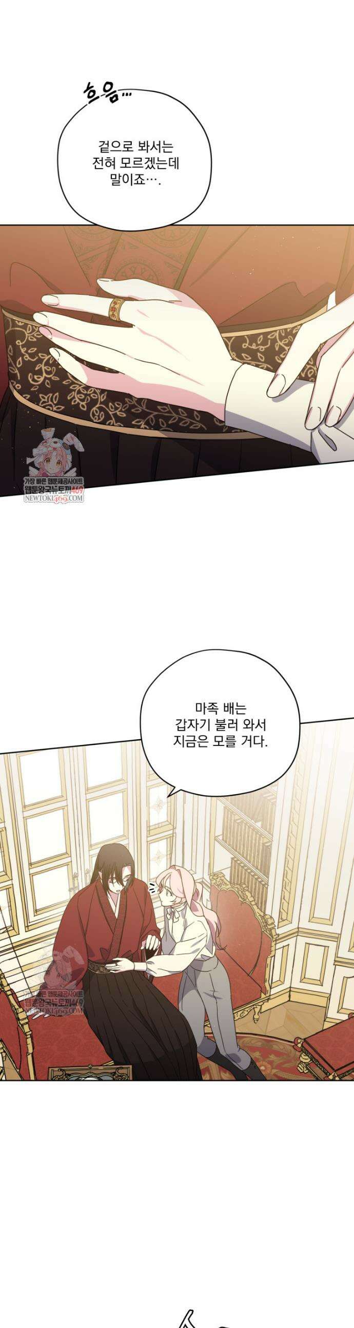 치트라 269화 1