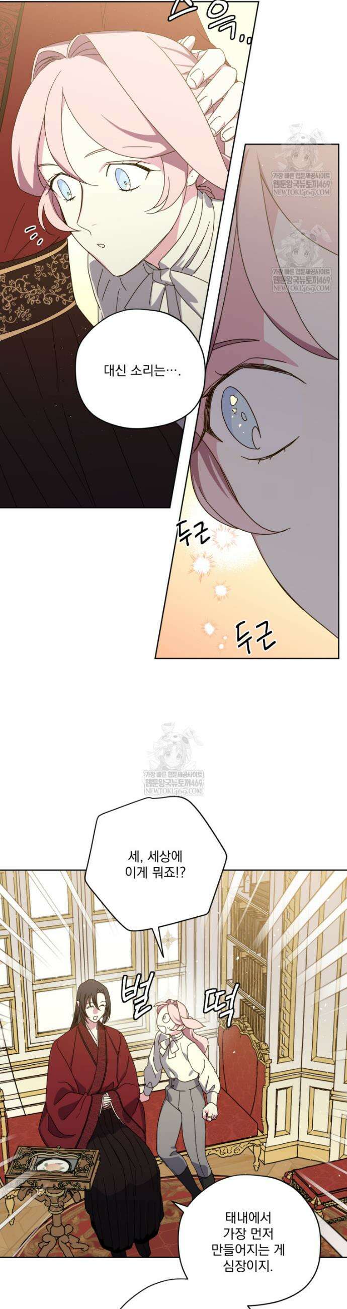 치트라 269화 2
