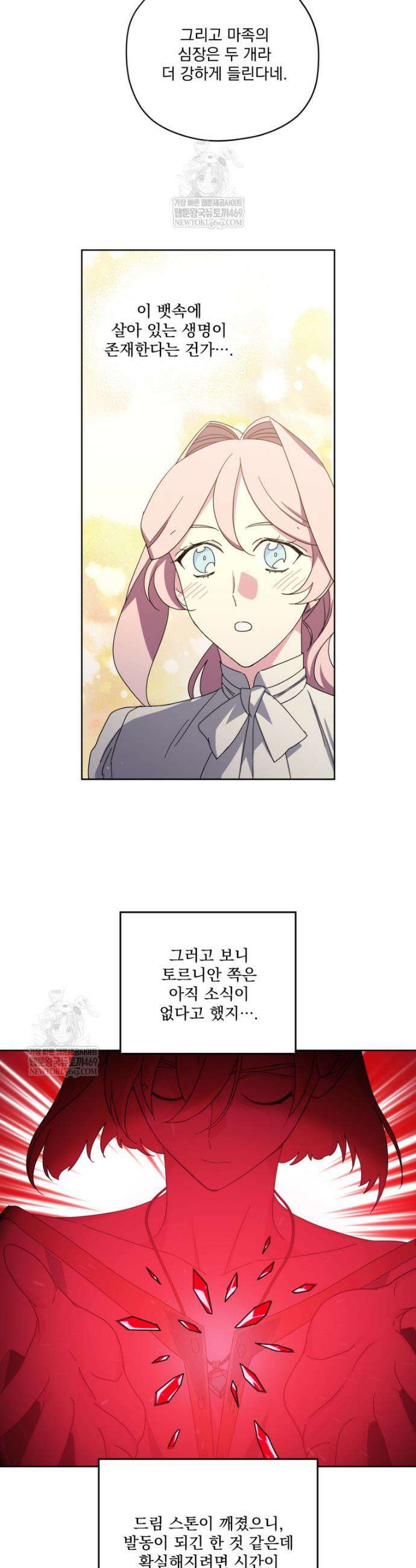 치트라 269화 3
