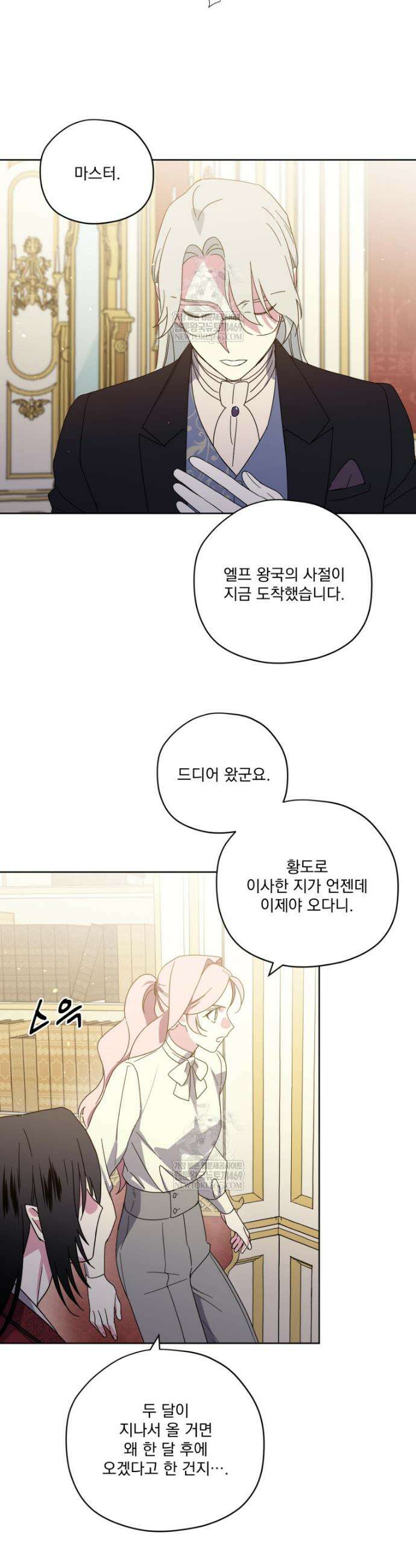 치트라 269화 6