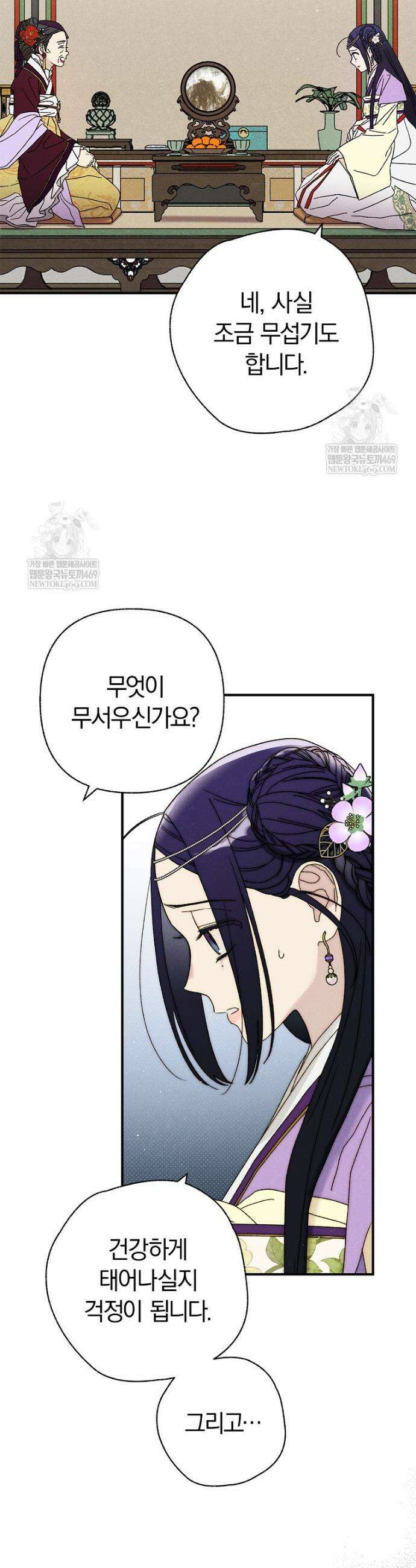 국혼 72화 3
