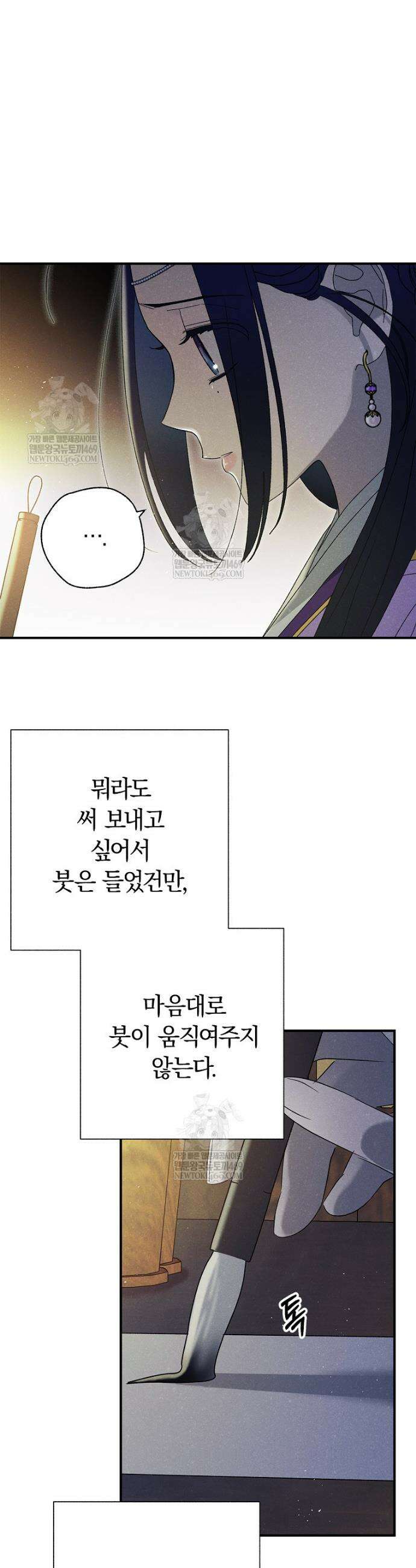 국혼 72화 8