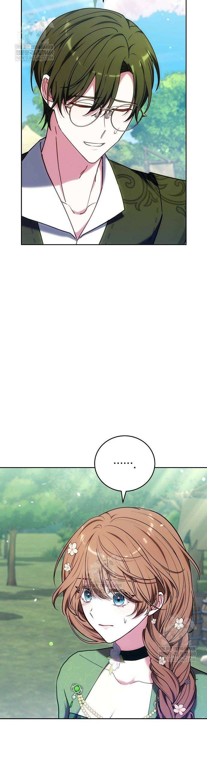 101번째 고백 45화 6