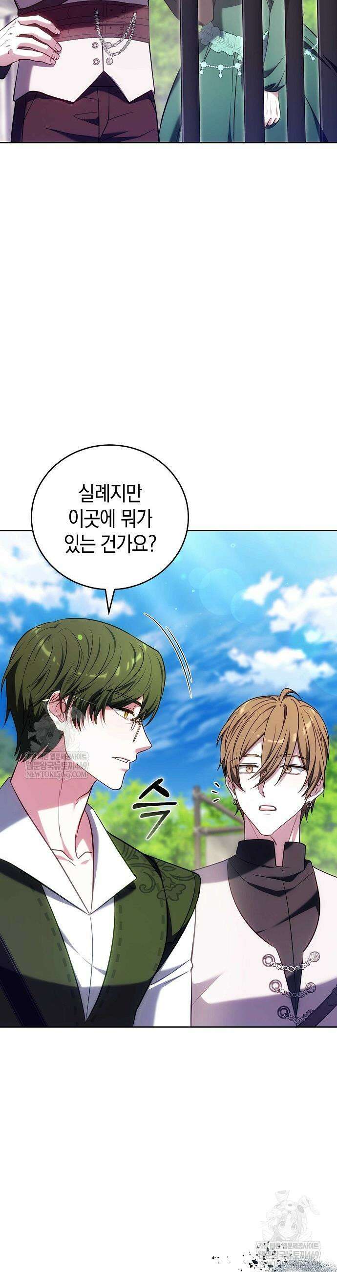 101번째 고백 45화 10