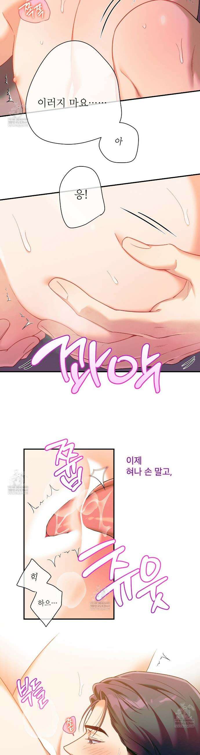 노 모럴(No Moral) 116화 3